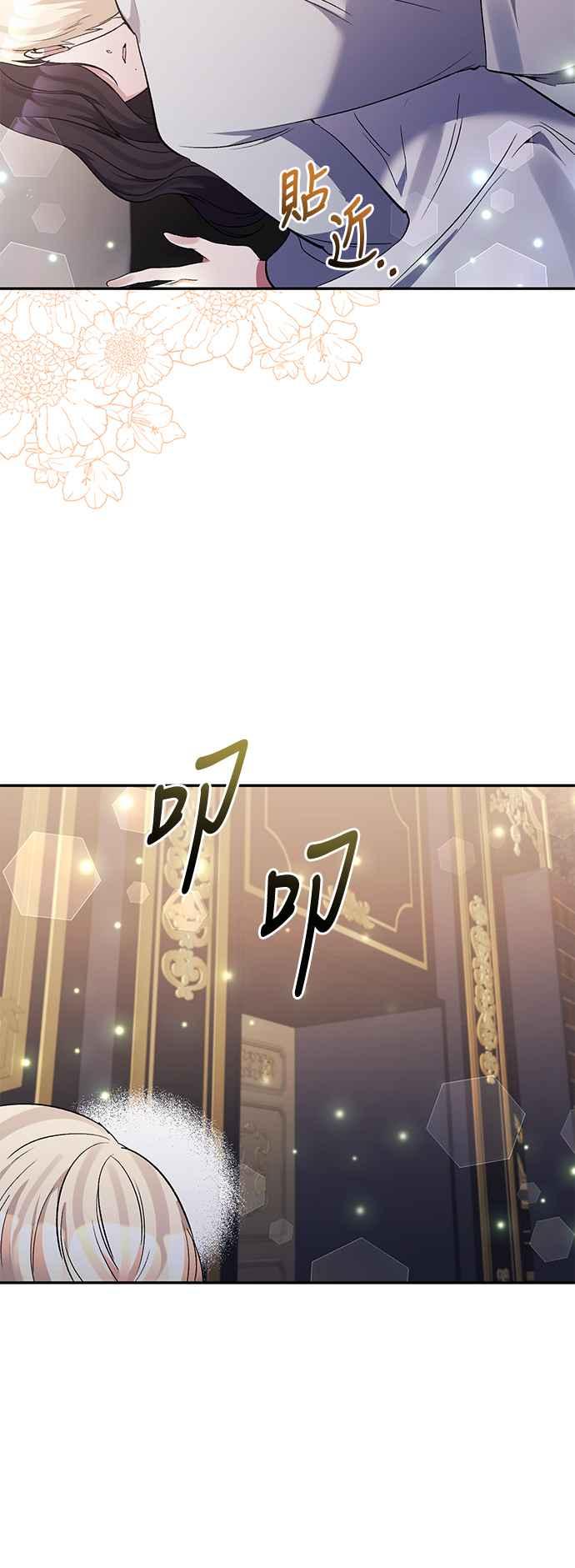 《北部大公竟然是幕后黑手》第94话 第38页