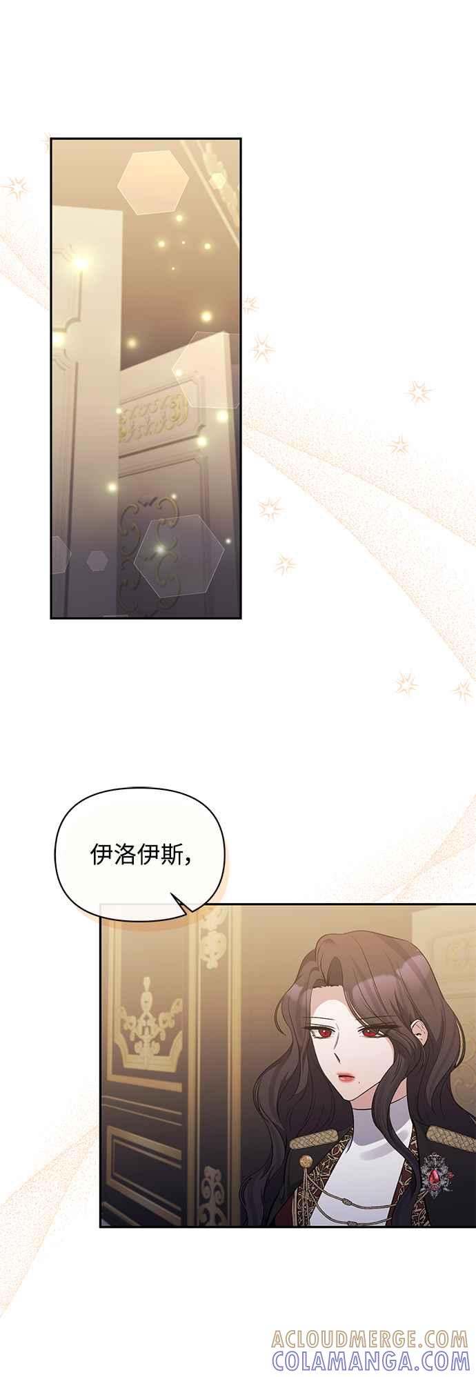 《北部大公竟然是幕后黑手》第94话 第13页