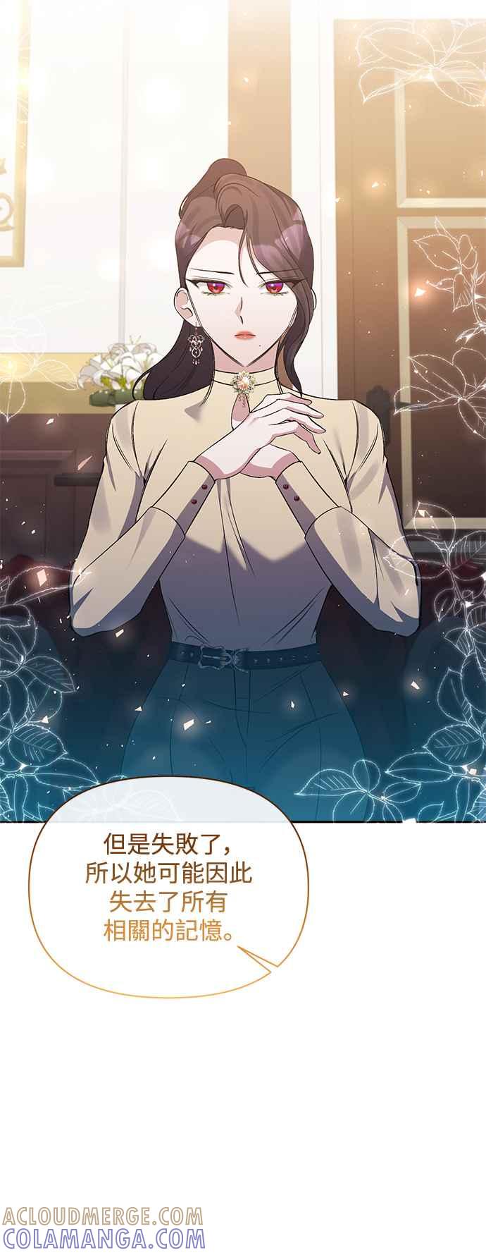 《北部大公竟然是幕后黑手》第95话 第46页