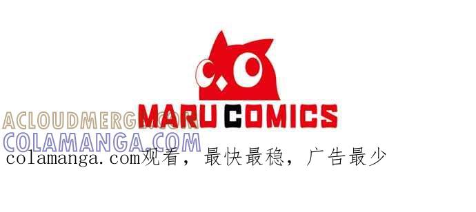 《北部大公竟然是幕后黑手》第95话 第52页