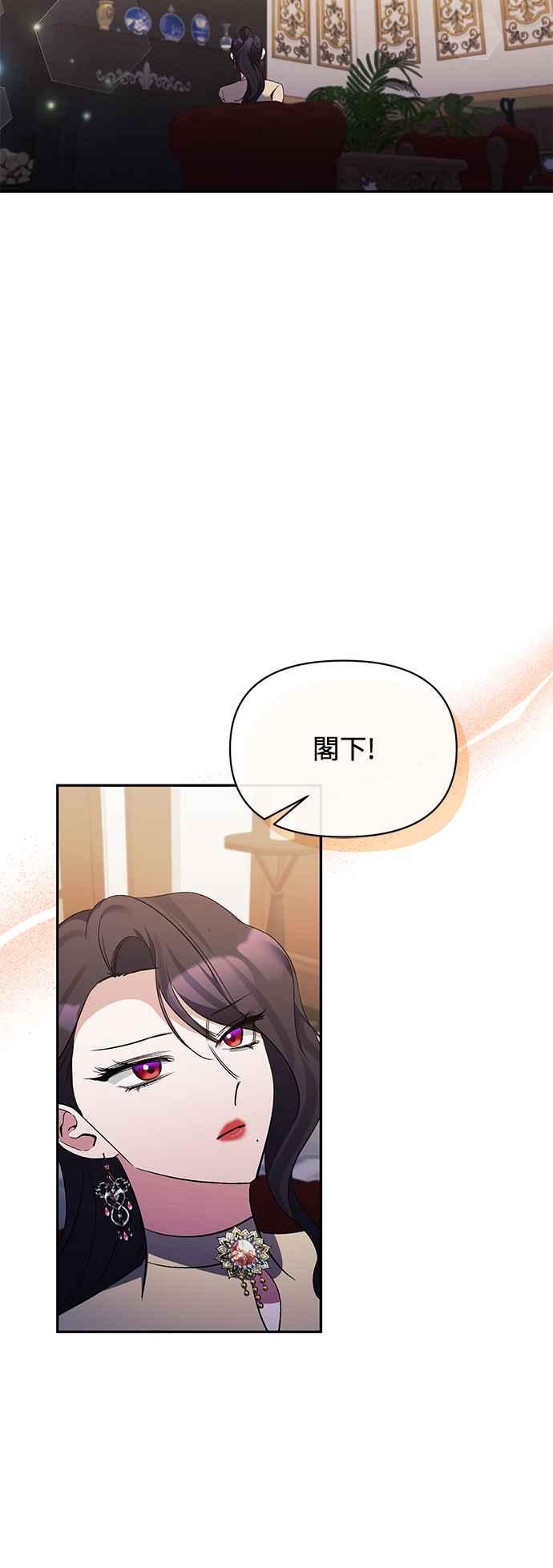 《北部大公竟然是幕后黑手》第95话 第6页