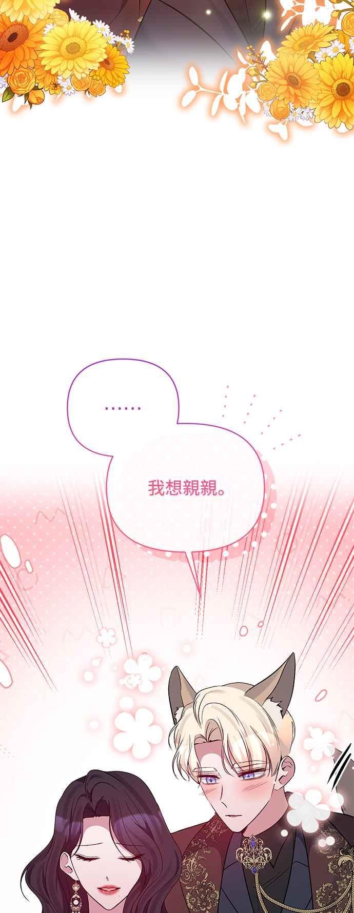 《北部大公竟然是幕后黑手》第96话 第11页