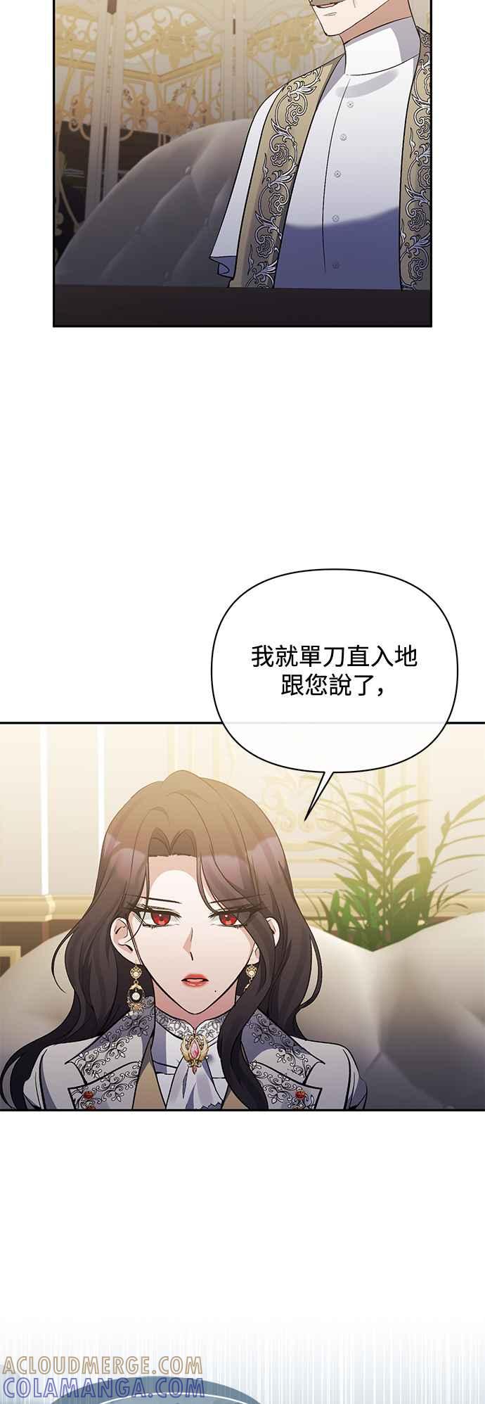 《北部大公竟然是幕后黑手》第96话 第19页