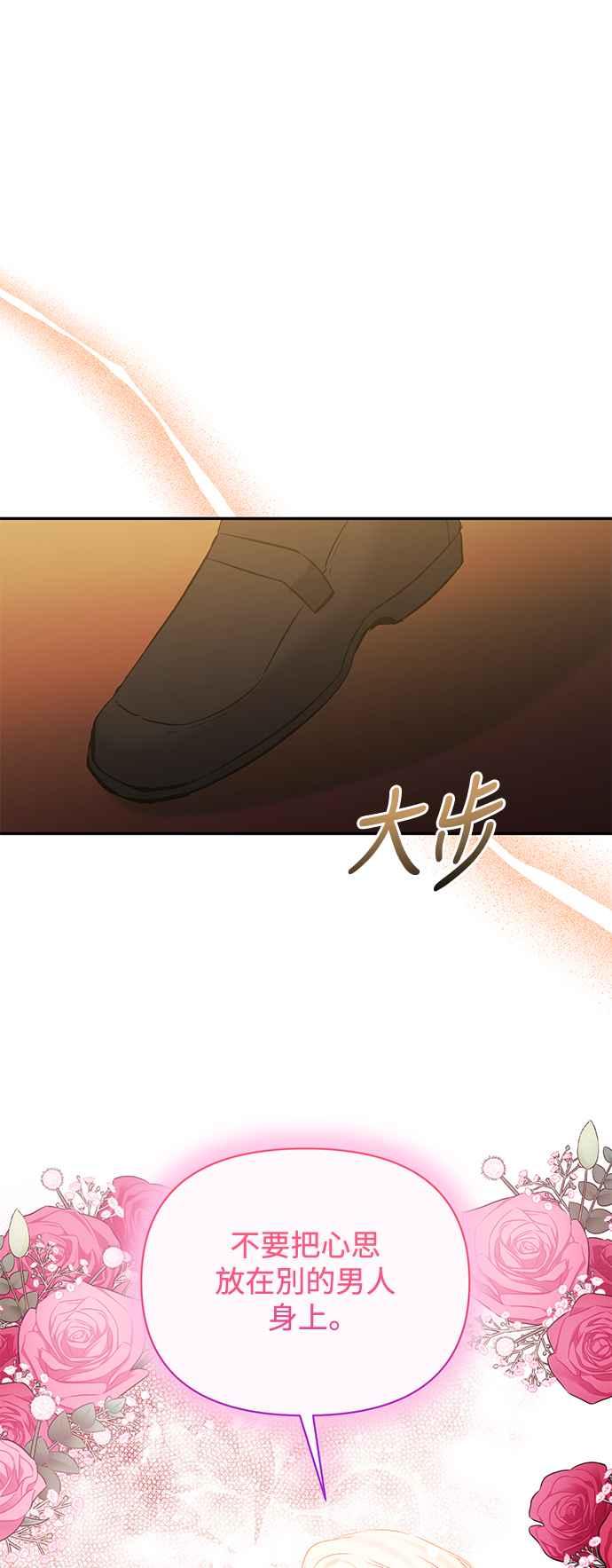 《北部大公竟然是幕后黑手》第96话 第6页