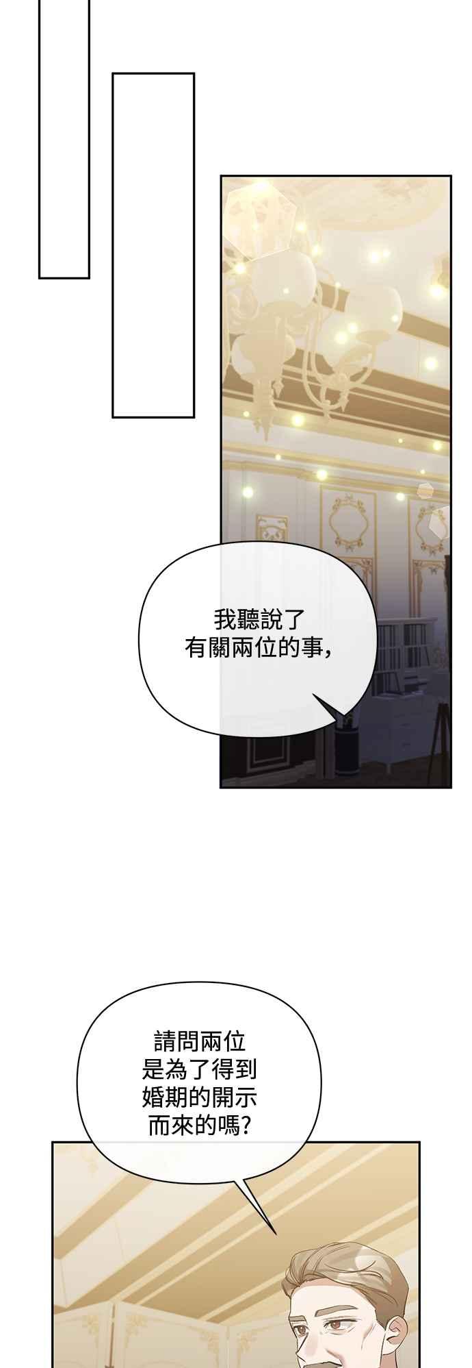 《北部大公竟然是幕后黑手》第96话 第18页