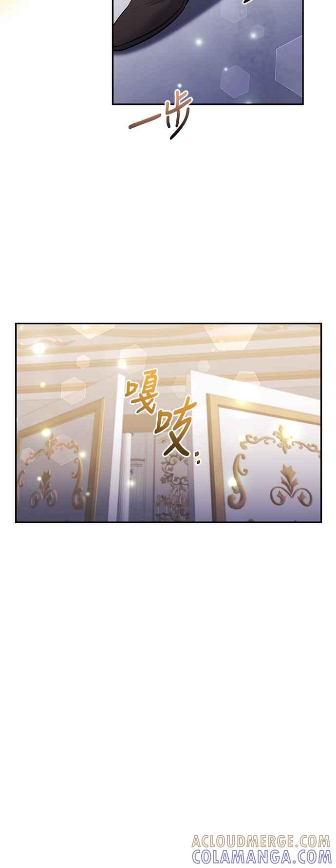 《北部大公竟然是幕后黑手》第96话 第13页