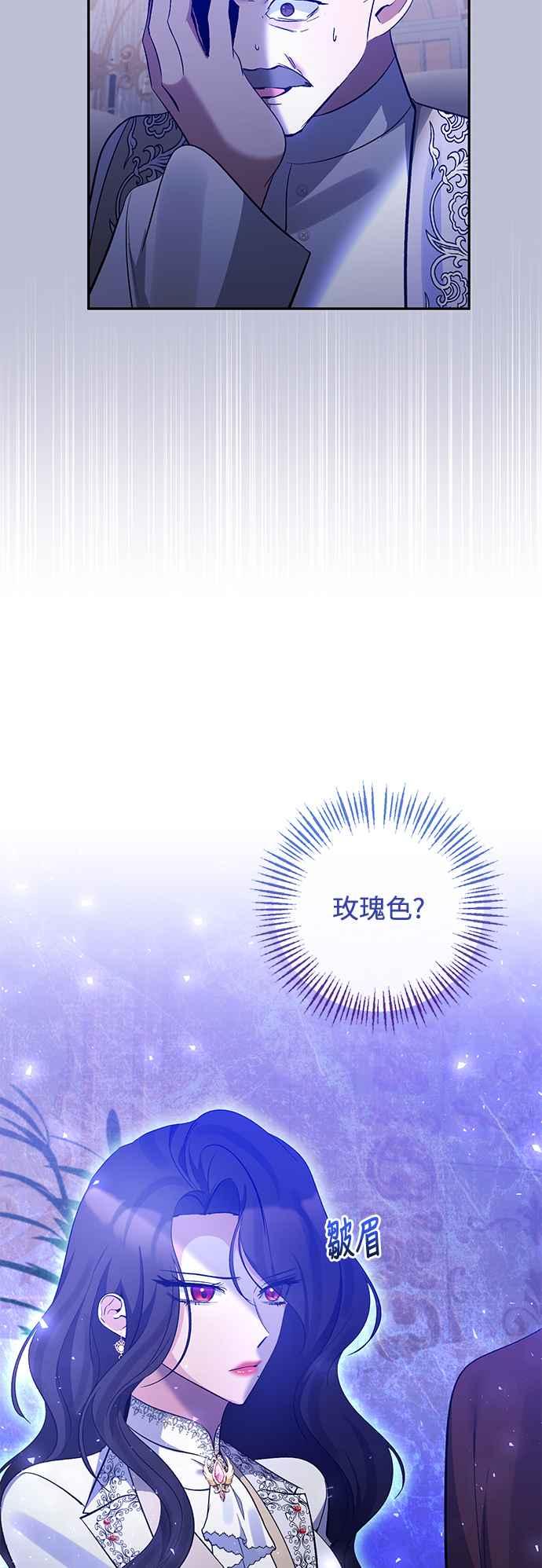 《北部大公竟然是幕后黑手》第96话 第30页