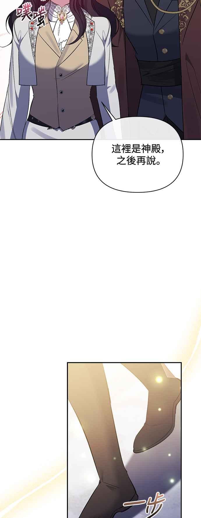 《北部大公竟然是幕后黑手》第96话 第12页