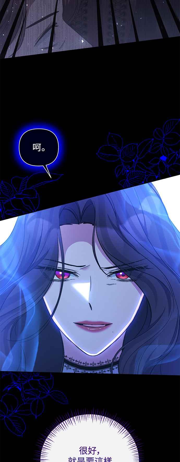 《北部大公竟然是幕后黑手》第97话 第51页