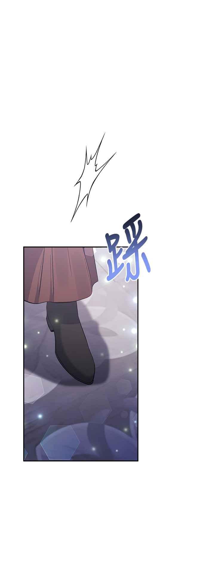 《北部大公竟然是幕后黑手》第97话 第15页