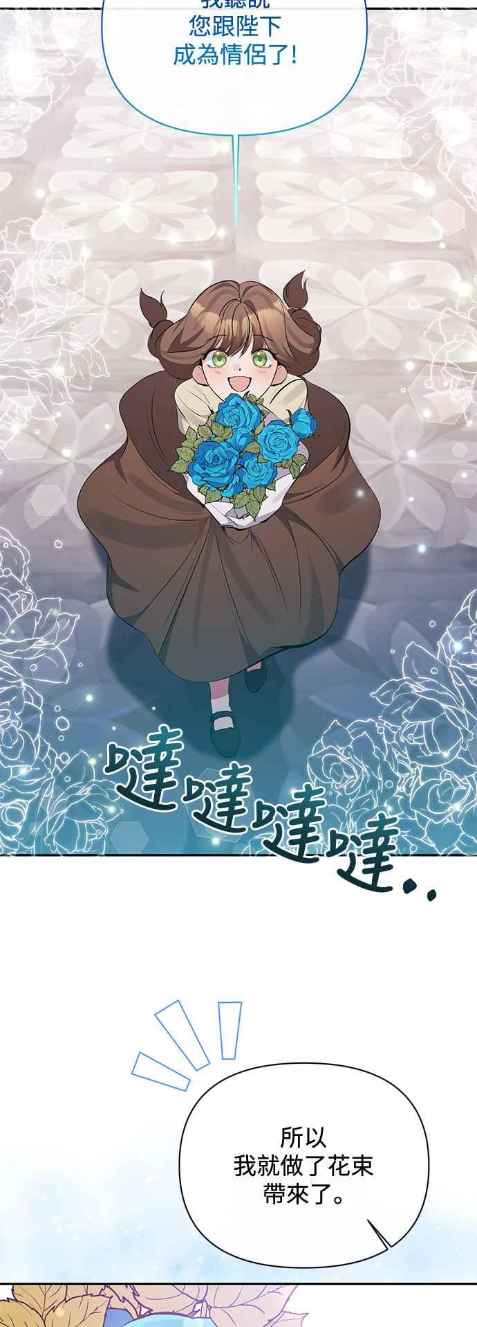 《北部大公竟然是幕后黑手》第97话 第17页