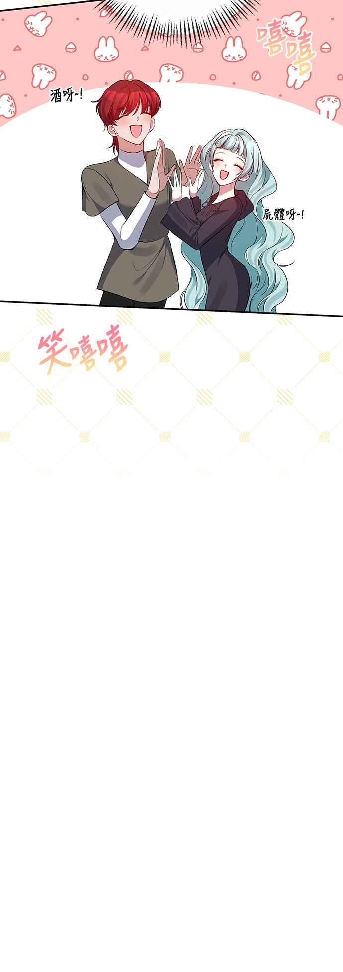 《北部大公竟然是幕后黑手》第97话 第14页