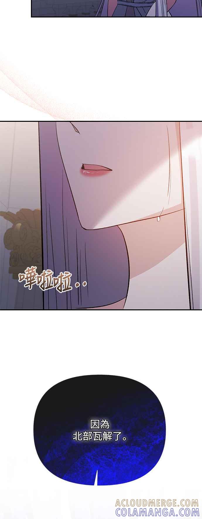 《北部大公竟然是幕后黑手》第97话 第49页