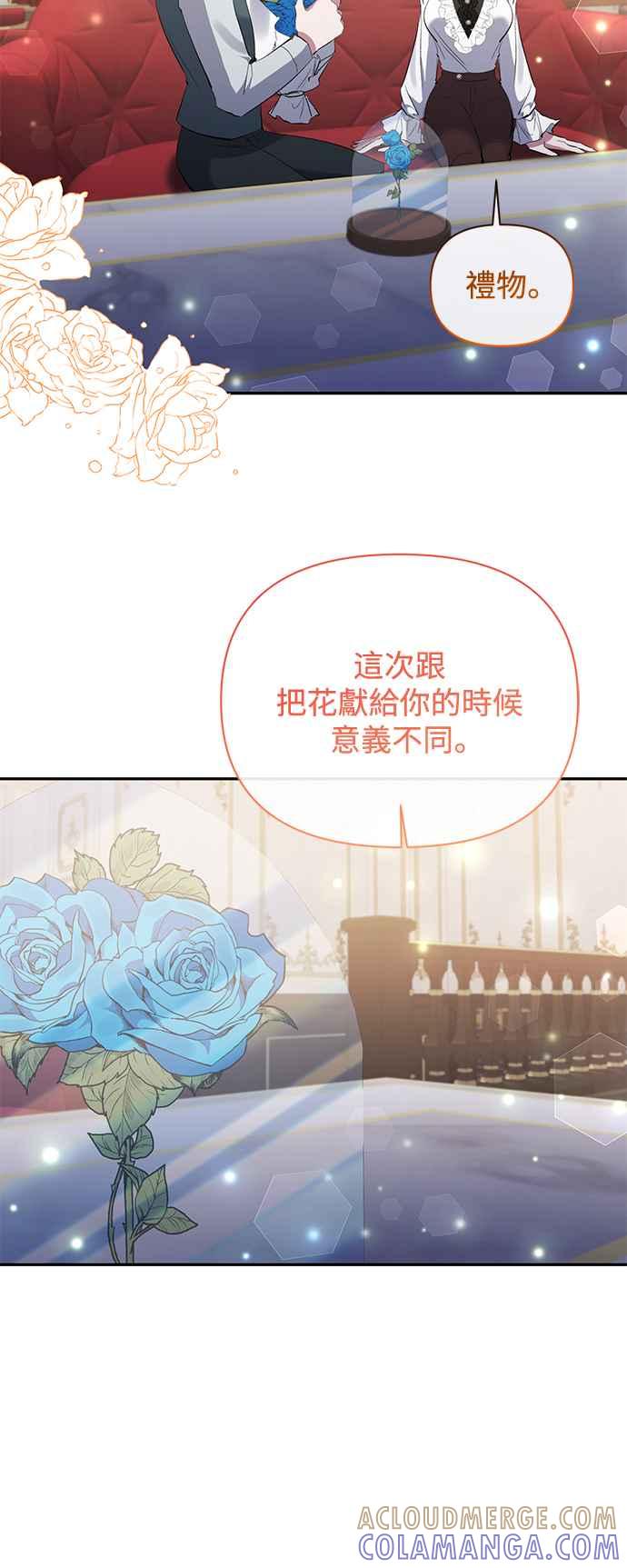 《北部大公竟然是幕后黑手》第97话 第25页