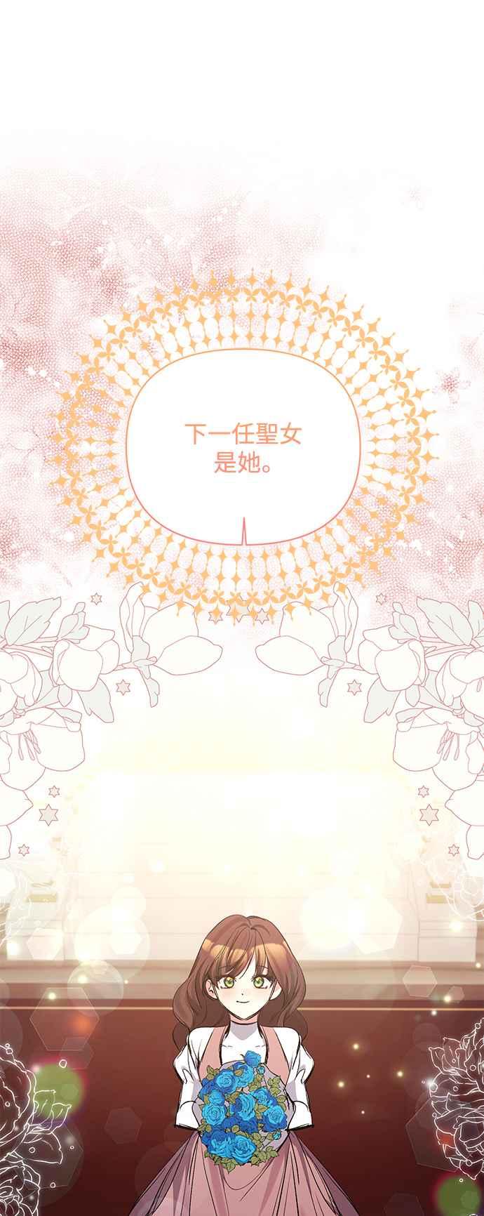 《北部大公竟然是幕后黑手》第98话 第48页