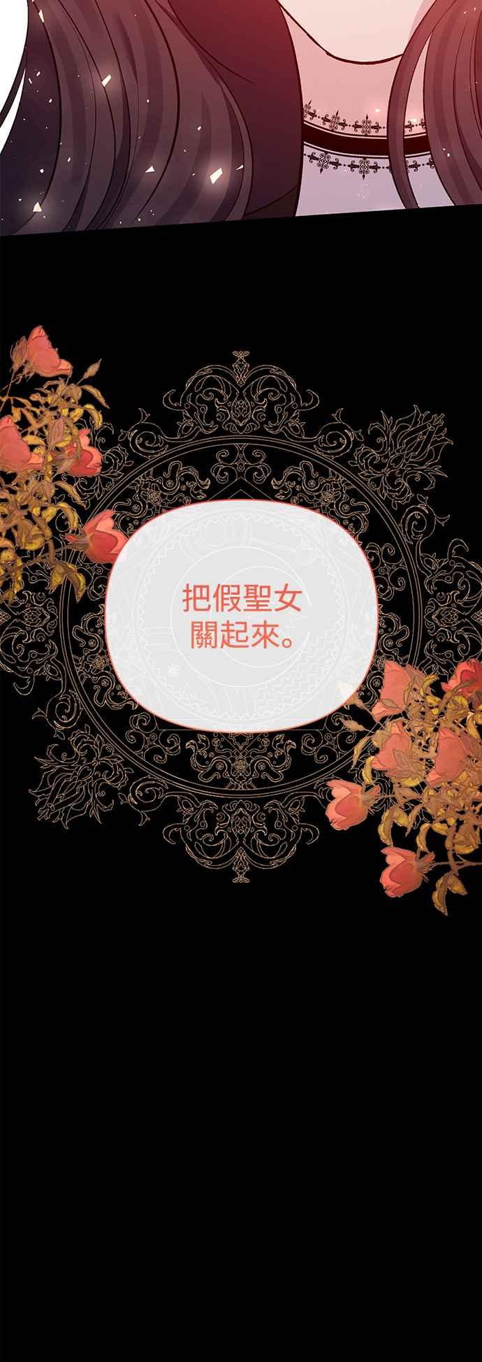 《北部大公竟然是幕后黑手》第98话 第57页