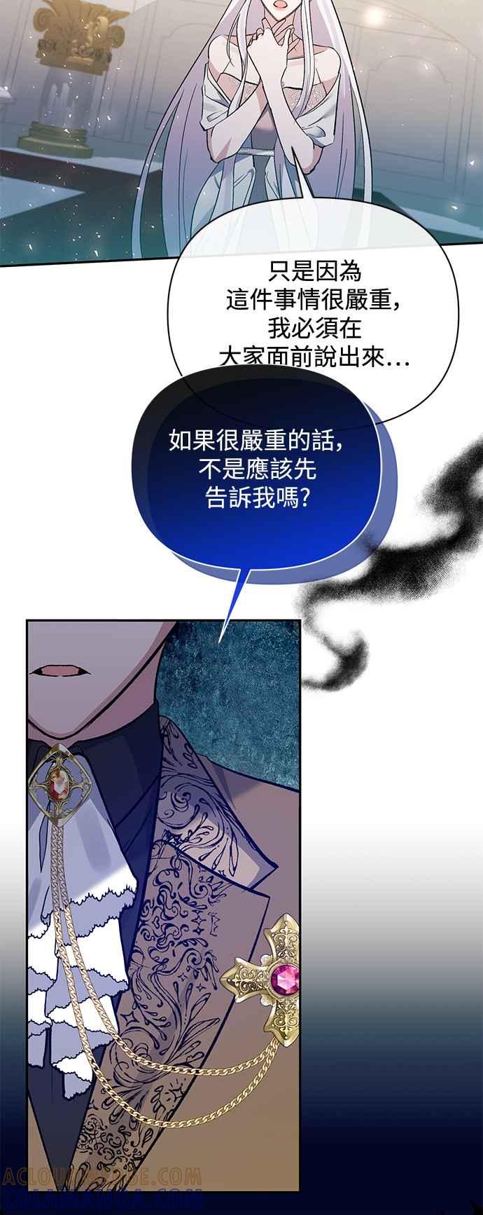 《北部大公竟然是幕后黑手》第98话 第4页