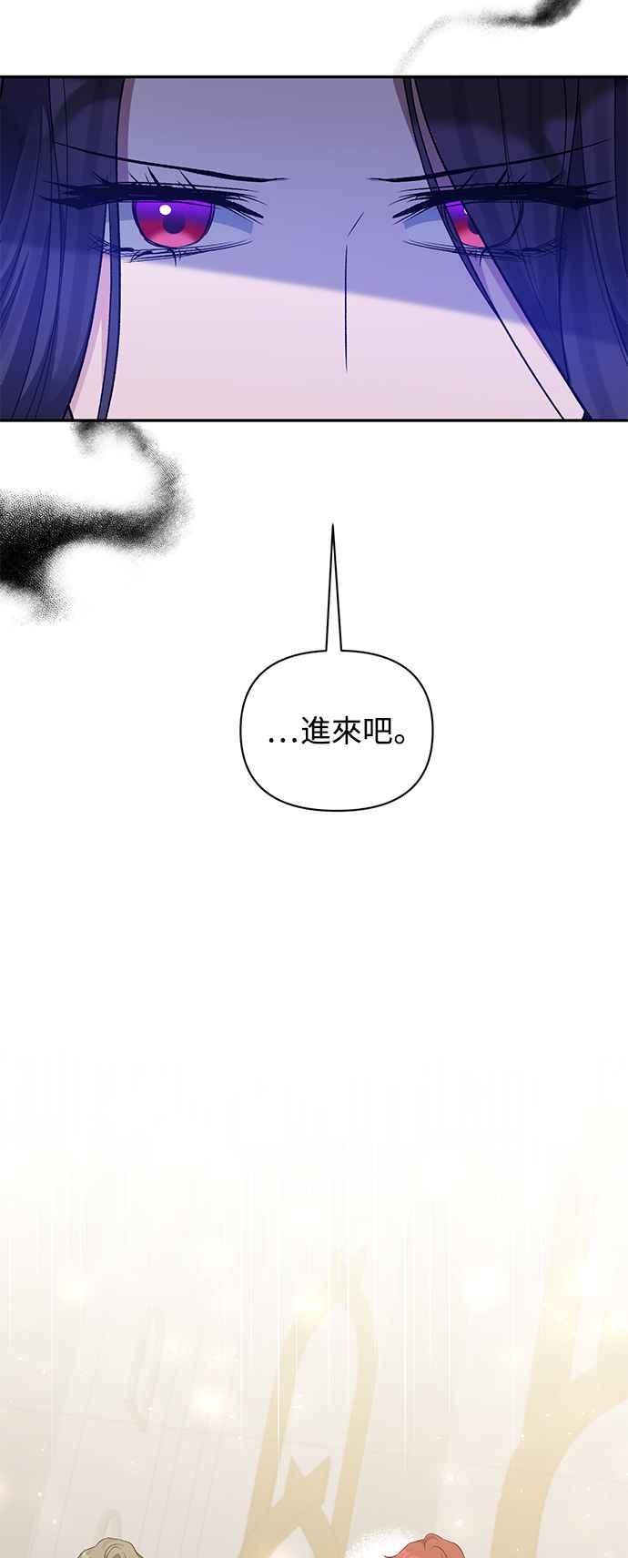《北部大公竟然是幕后黑手》第98话 第15页