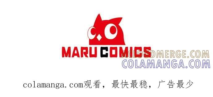 《北部大公竟然是幕后黑手》第98话 第58页