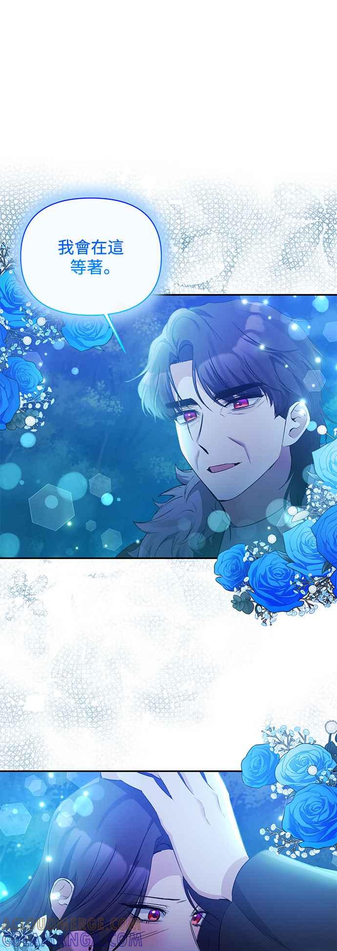 《北部大公竟然是幕后黑手》第99话 第22页