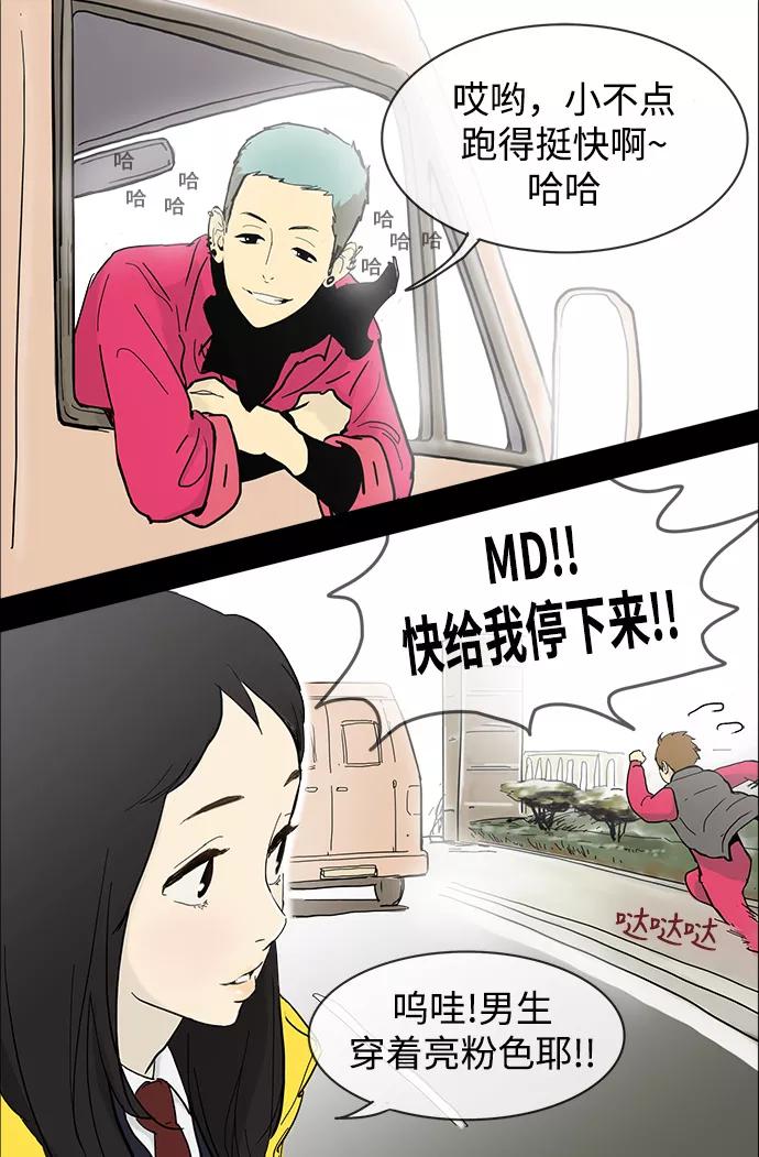 《先热情地清扫吧》序幕 第12页