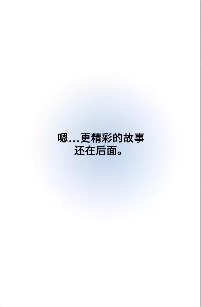 《先热情地清扫吧》序幕 第16页