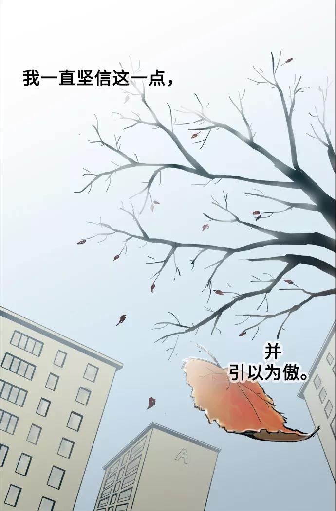 《先热情地清扫吧》序幕 第8页