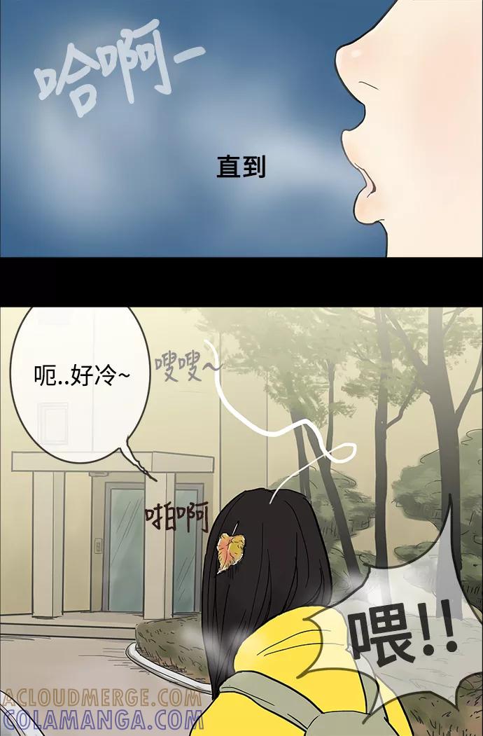 《先热情地清扫吧》序幕 第9页
