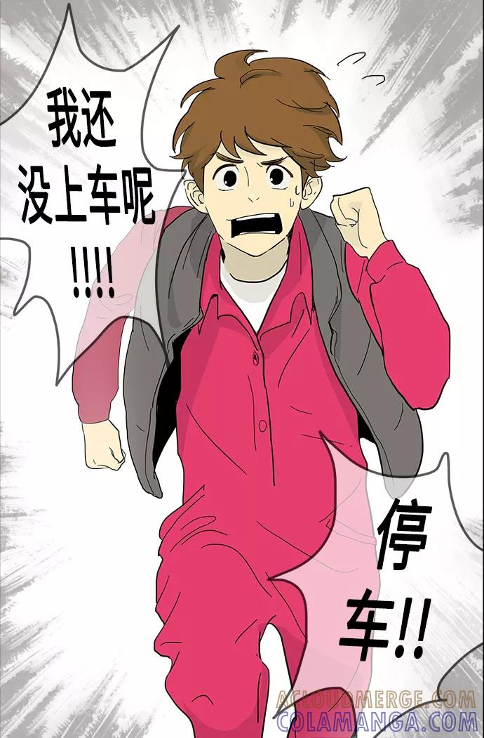 《先热情地清扫吧》序幕 第11页