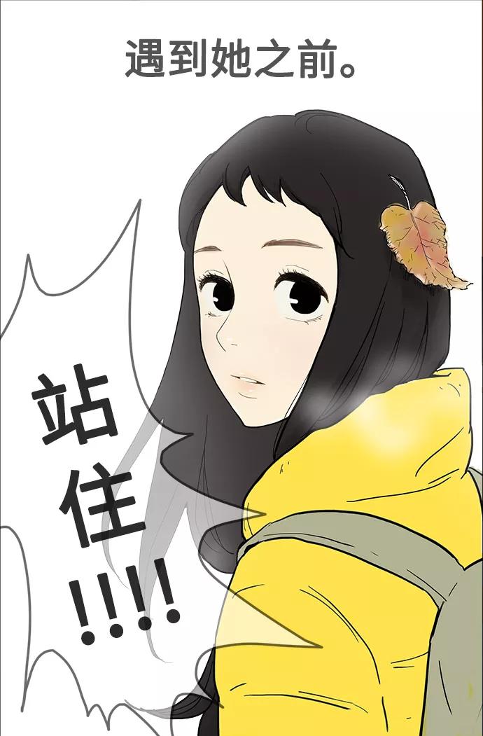 《先热情地清扫吧》序幕 第10页
