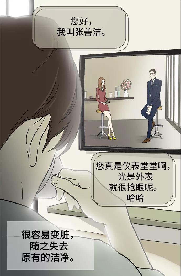 《先热情地清扫吧》序幕 第4页