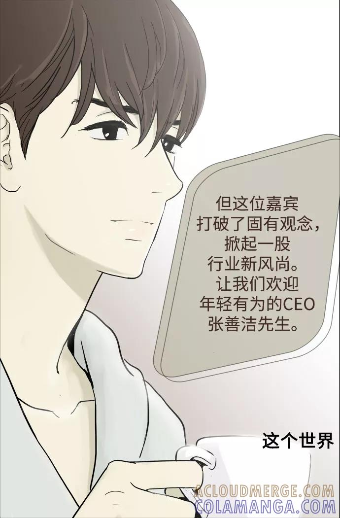 《先热情地清扫吧》序幕 第3页