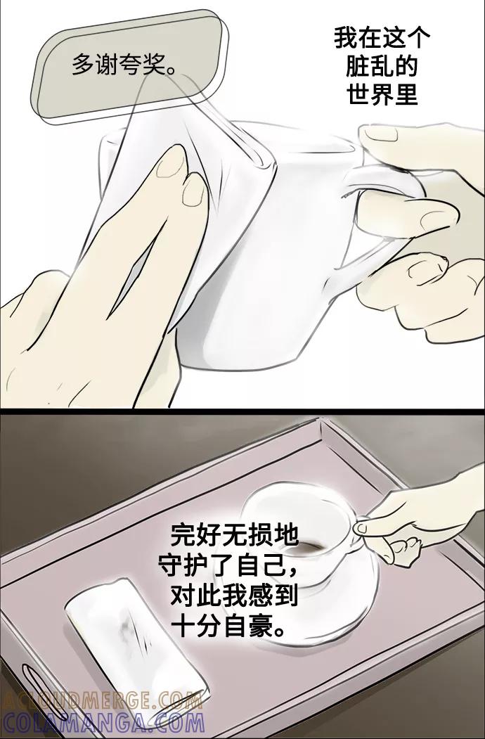 《先热情地清扫吧》序幕 第5页
