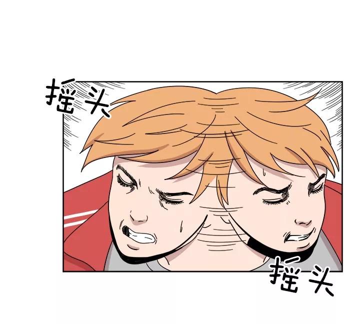 《冷妹恋爱模式》[第11话] 双人约会（2） 第50页