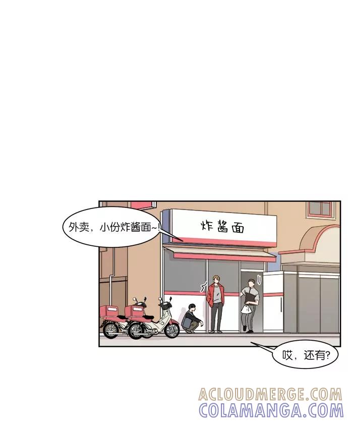 《冷妹恋爱模式》[第11话] 双人约会（2） 第40页