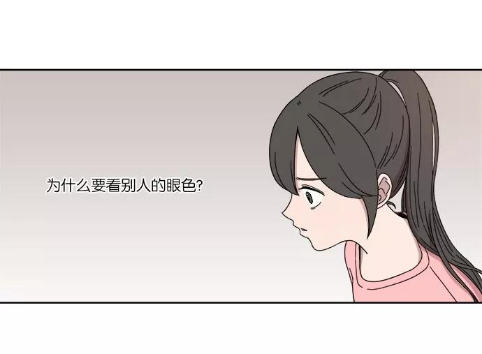 《冷妹恋爱模式》[第11话] 双人约会（2） 第8页