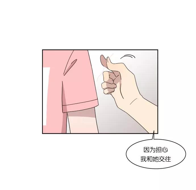 《冷妹恋爱模式》[第11话] 双人约会（2） 第57页