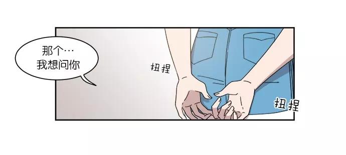 《冷妹恋爱模式》[第11话] 双人约会（2） 第33页