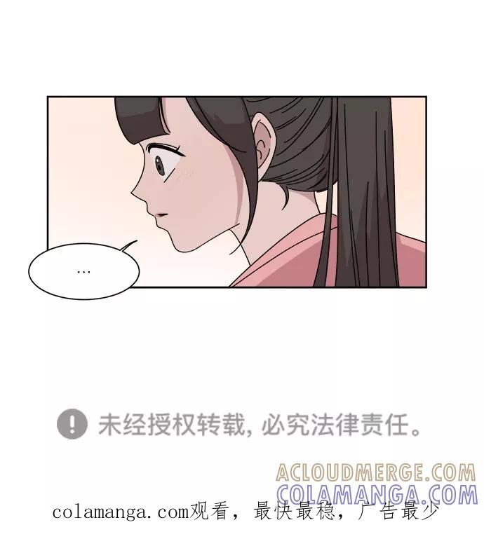 《冷妹恋爱模式》[第11话] 双人约会（2） 第61页