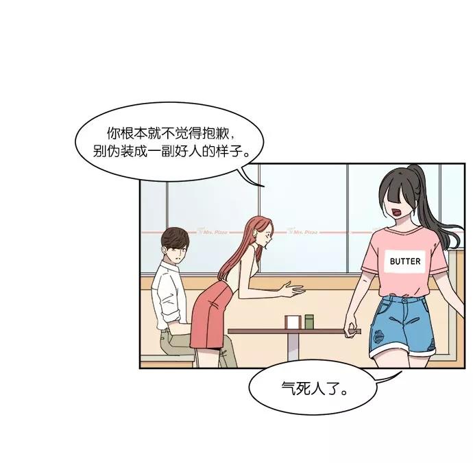 《冷妹恋爱模式》[第11话] 双人约会（2） 第11页