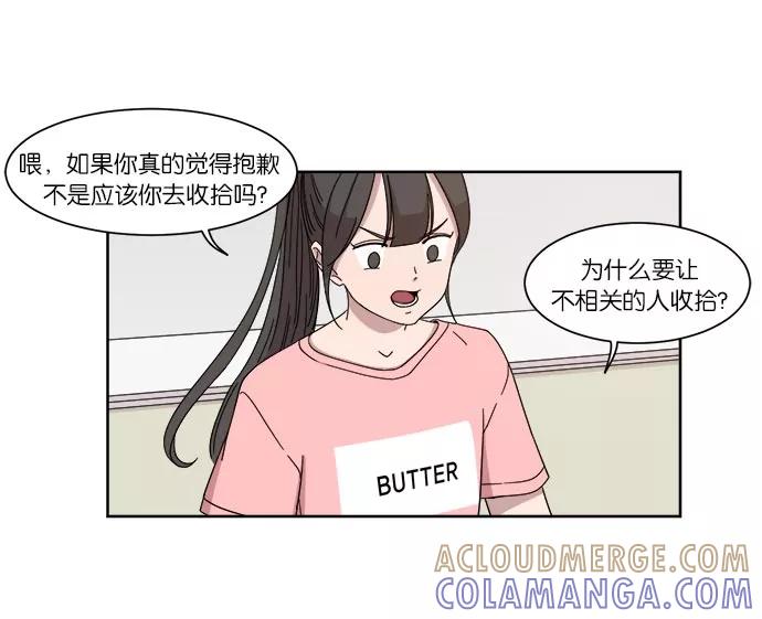 《冷妹恋爱模式》[第11话] 双人约会（2） 第10页