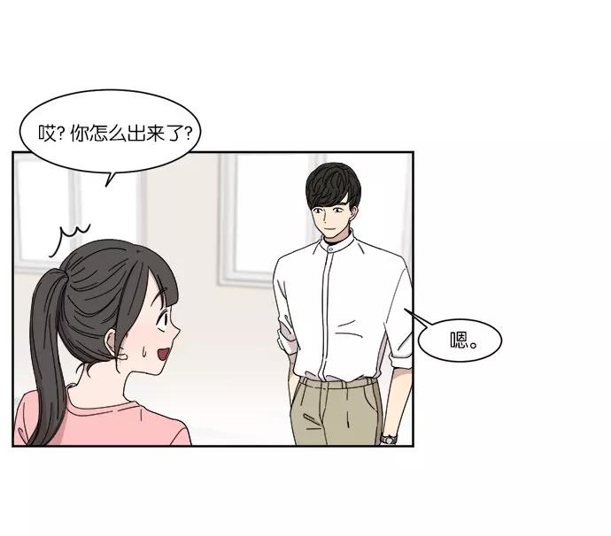 《冷妹恋爱模式》[第11话] 双人约会（2） 第26页