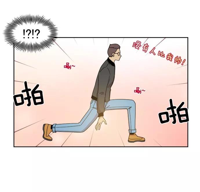 《冷妹恋爱模式》[第11话] 双人约会（2） 第45页