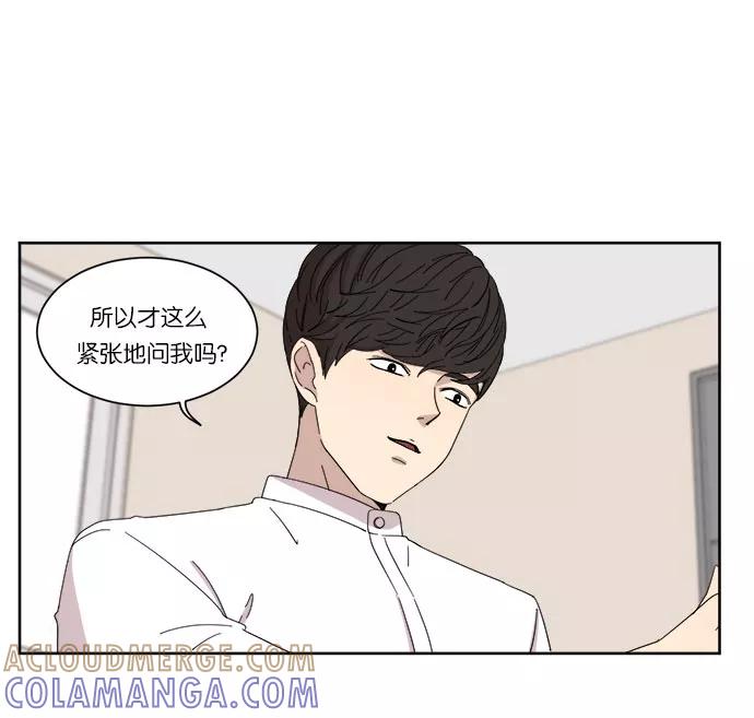 《冷妹恋爱模式》[第11话] 双人约会（2） 第58页