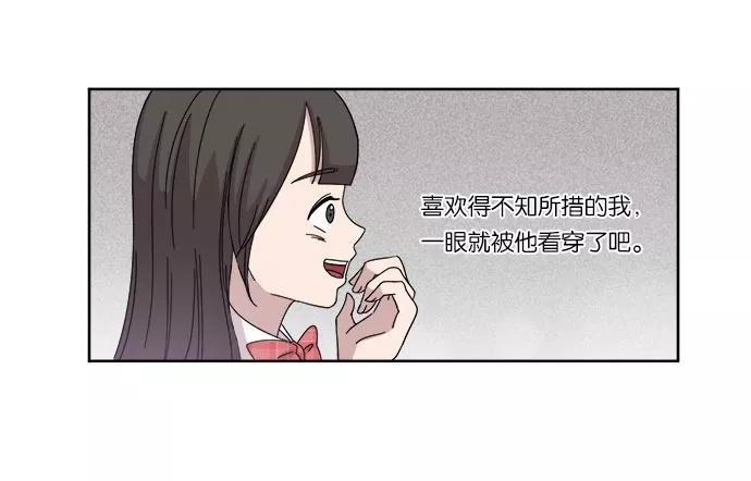 《冷妹恋爱模式》[第12话] 双人约会（3） 第56页