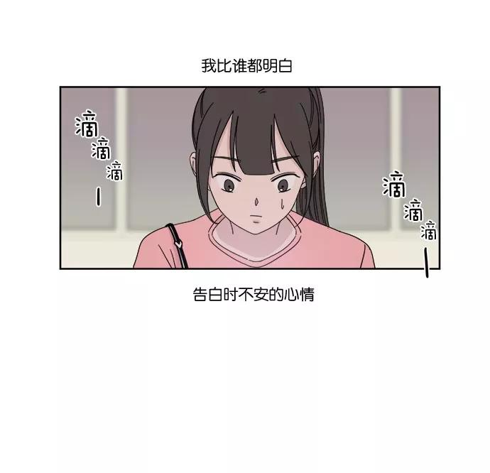 《冷妹恋爱模式》[第12话] 双人约会（3） 第59页