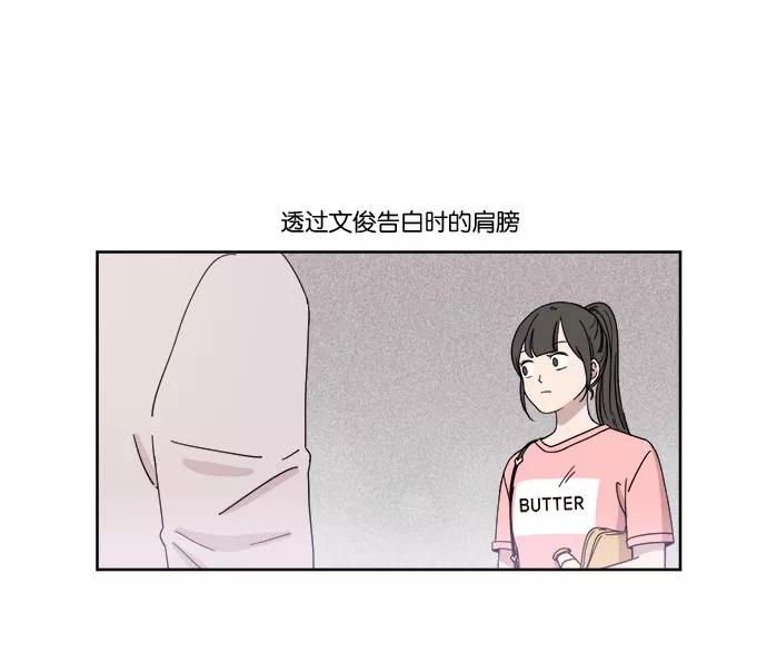 《冷妹恋爱模式》[第12话] 双人约会（3） 第54页