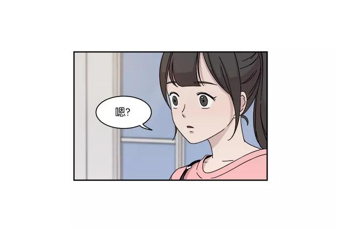 《冷妹恋爱模式》[第12话] 双人约会（3） 第36页