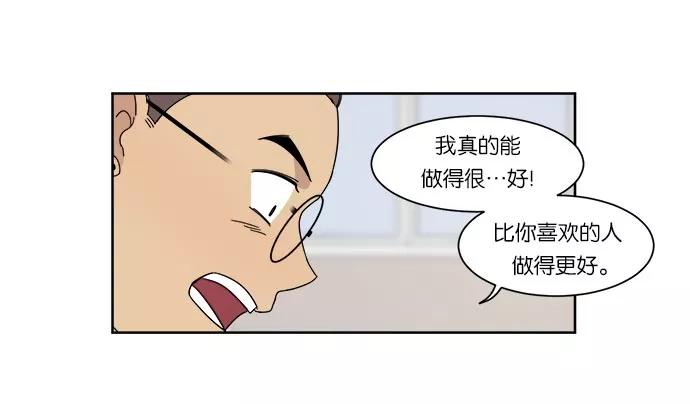 《冷妹恋爱模式》[第12话] 双人约会（3） 第44页