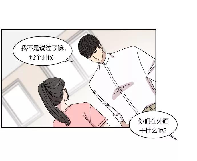 《冷妹恋爱模式》[第12话] 双人约会（3） 第2页
